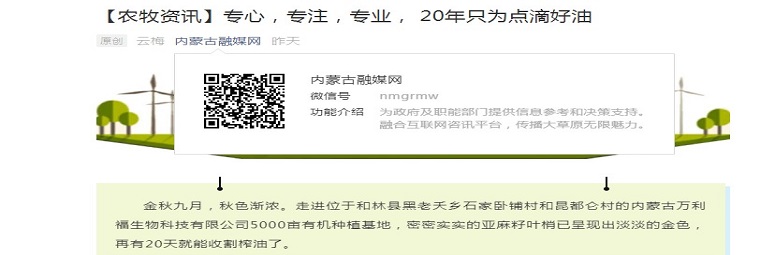 【農牧資訊】專心，專注，專業(yè)， 20年只為點滴好油