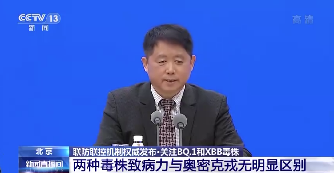 XBB毒株致病力更強(qiáng)？會(huì)導(dǎo)致二次感染？