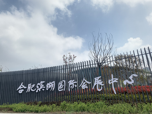 第十五屆中國(guó)國(guó)際有機(jī)食品博覽會(huì)在合肥會(huì)展中心開(kāi)展，萬(wàn)利福牌有機(jī)亞麻籽榮獲第十五屆中國(guó)國(guó)際有機(jī)食品博覽會(huì)優(yōu)秀獎(jiǎng)。